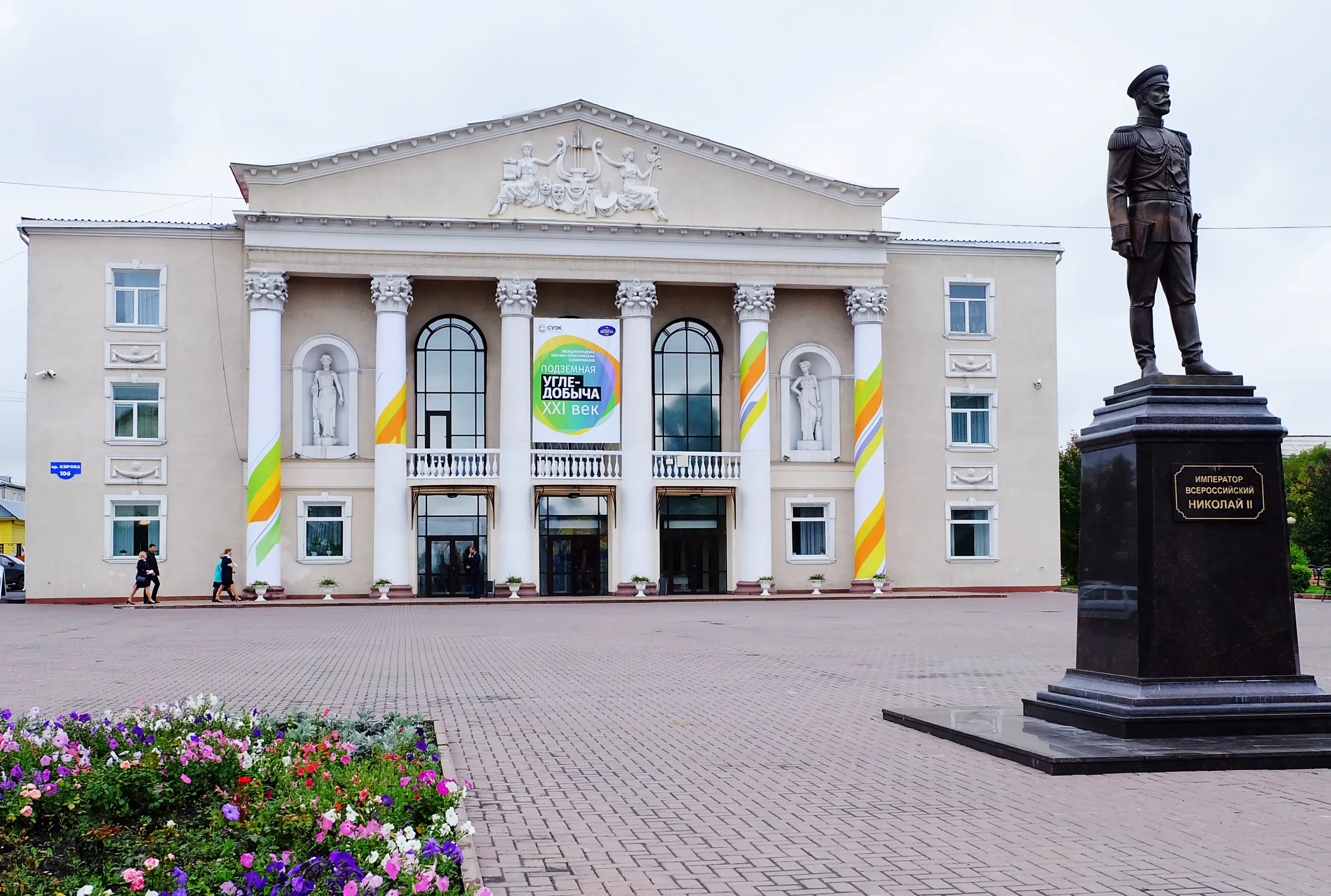 picture of the entrance area of the conference building with monument